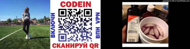 где продают   Олёкминск  Кодеин Purple Drank 