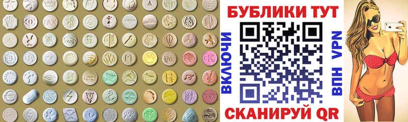 Ecstasy круглые  Олёкминск 