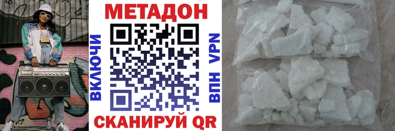 Метадон белоснежный Олёкминск